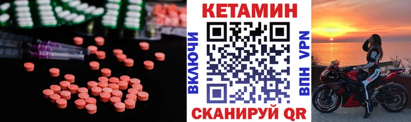 КЕТАМИН ketamine  мега ссылка  Орлов 